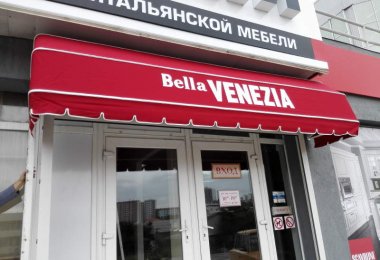 Маркизы с нанесением логотипа, монтаж в Севастополе