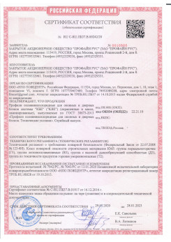 Сертификат соответствия на профиль KBE