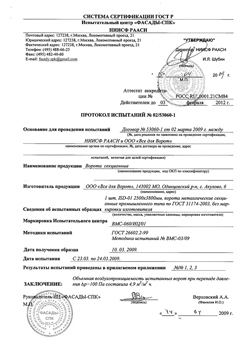 Сертификат на ворота и комплектующие производителя DoorHan