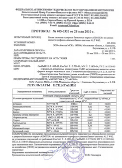Протокол СЭЗ окна и балконные двери W62 (РФ)