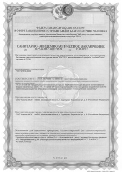 СЭЗ витражи F50 (РФ)
