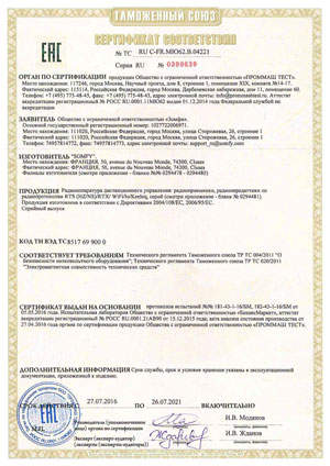 Солнцезащитные рефлексоли Veranda в Крыму и Симферополе предлагает Легенда Крым